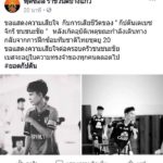แห่อาลัย‘กัปตันเตเบซ’ เพลย์เมกเกอร์ดาวรุ่งแข้งโต๊ะเล็กทีมชาติยู20 ด่วนลาลับ