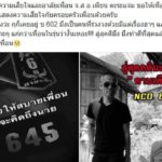 จ.ส.อ.สิ้นใจอีก1 ซ้อมยกพล ซีโฟร์บึ้มสนั่นค่าย ภรรยา‘ส.อ.’โพสต์เศร้าคิดถึงเธอมาก