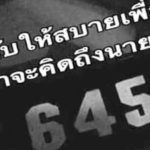 จ.ส.อ.สิ้นใจอีก1 ซ้อมยกพล ซีโฟร์บึ้มสนั่นค่าย ภรรยา‘ส.อ.’โพสต์เศร้าคิดถึงเธอมาก