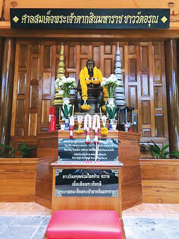 พิธีพุทธาภิเษก-เทวาภิเษก สมเด็จพระเจ้าตากสิน รุ่นกรุงธนบุรี