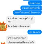 สาวโพสต์แฉตั้งแต่ปีก่อน! เจอหมอเป่าจิ๋ม-ยืนซั่ม บอกให้เลิกกับผัวแล้วมาอยู่กับหมอ