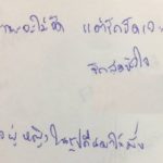 หนุ่มรู้ข่าวเมียเก่าแต่งงานใหม่-ฆ่าตัวตายสลด ลั่นข่าวดีของเมียเก่า.. คือข่าวร้ายของพี่