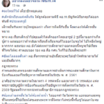 ผอ.เดือด! โซเชียลโจมตี นักเรียนเข้าพิธีหมั้น ไล่ออก ไปเรียนที่อื่น