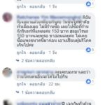 แพงไปมั๊ย! สาวโพสต์โวยร้านอาหาร สั่ง กะเพราหมูสับ ใส่ถุงกลับบ้าน 150 บาท!!
