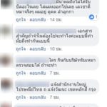 สาวงง โวยไปรษณีย์ หลังพบจดหมาย เอกสารสำคัญ ทิ้งเกลื่อนป่าหญ้า