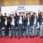 "ไทยรักษาชาติ" เปิดตัวแล้ว! คนรุ่นใหม่เพียบ ไขข้องใจตัวย่อ "ทษช." กับชื่อคุ้นๆ?