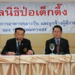 มูลนิธิป่อเต็กตึ๊ง มอบข้าวสารหนุนอาหารกลางวันเด็ก-ลูกจ้างรายได้น้อย
