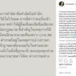 เอาจริง! นาวินต้าร์-น้ำหวาน ส่งทนายดำเนินคดีคู่รัก โพสต์ด่าหลังจอดรถขวาง
