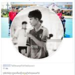 เปิดลูกยิงสุดท้าย 'กัปตันเตเบซ' ดาวรุ่งแข้งทีมชาติ! ก่อนรถชนดับวันเดียวกัน (คลิป)
