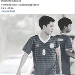 เปิดลูกยิงสุดท้าย 'กัปตันเตเบซ' ดาวรุ่งแข้งทีมชาติ! ก่อนรถชนดับวันเดียวกัน (คลิป)
