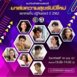 ข่าวสดทีวีไกด์ : เชฟพล ชวนอร่อยหลากหลายเมนู แต่เอ๊ะ! ตักเลียตะเลปูเลมอนชิลลี เมนูชื่อแปลกนี้คืออะไรกัน ติดตาม พลพรรคนักปรุง