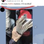 จับคาโรงแรมเกาะพะงัน! สาวอ้างนามสกุลดังบิ๊กตร. ตุ๋นเหยื่อ สูญกว่าล้านบาท