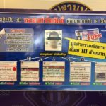 รวบ นศ.หนุ่ม ปี 1 ม.ดัง ตุ๋นทำใบขับขี่ เงินหมุนเวียนนับ 10 ล้านบาท!