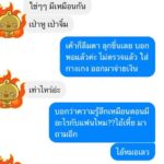 สาวโพสต์แฉตั้งแต่ปีก่อน! เจอหมอเป่าจิ๋ม-ยืนซั่ม บอกให้เลิกกับผัวแล้วมาอยู่กับหมอ