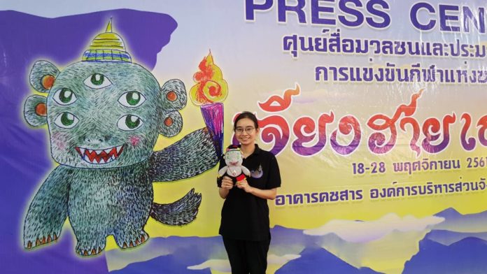 “คำสุข”
