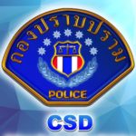 กองปราบฯ เตือน! อย่าหลงเชื่อข้อความให้อัพเดตไลน์ปลอม เสี่ยงโดนดูดข้อมูล