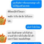 สาวโพสต์แฉตั้งแต่ปีก่อน! เจอหมอเป่าจิ๋ม-ยืนซั่ม บอกให้เลิกกับผัวแล้วมาอยู่กับหมอ