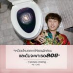 ‘เดอะ ทอยส์’ไม่สนความดัง ทำเพลงสุขใจคือความสำเร็จ : บันเทิงกระแสร้อน