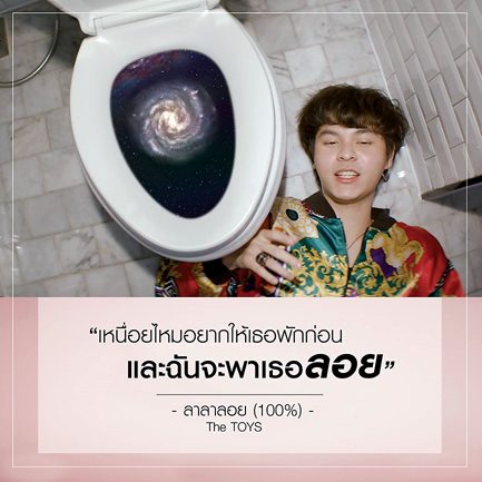 ‘เดอะ ทอยส์’ไม่สนความดัง ทำเพลงสุขใจคือความสำเร็จ