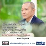 รอง เค้ามูลคดี น้ำตาไหล ขอโทษ 50ปีทำลายครอบครัว โชคดีได้เมียดี-โชคร้ายเขากำลังจากไป