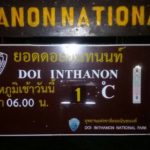 อินทนนท์ยะเยือก 1 องศา หนาวจนเกิดเหมยขาบ ครั้งแรกของปี นักท่องเที่ยวพรึ่บ 