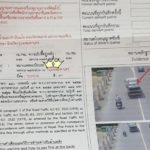 ตร.แจงแล้วเก๋งอยู่บนรถยก แต่โดนออกใบสั่งจราจร สั่งรายงานข้อเท็จจริง