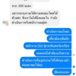 ช่างติดสายเน็ต ทำฉาว แอบถ่ายรูปลูกค้าสาว โพสต์ลงเฟซ-ไลน์กลุ่ม วิจารณ์หื่นกันสนุก