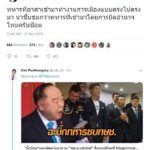 ทักษิณ ถามนิ่มๆ ทหารสมัครการเมือง น่าชื่นชมกว่ายึดอำนาจ จริงไหมครับป้อม