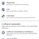 เตือนภัย! แอพฯทายนิสัยยอดฮิต ในเฟซบุ๊ก ดูดข้อมูลส่วนตัว แนะวิธีลบก่อนโดน!