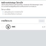 เตือนภัย! แอพฯทายนิสัยยอดฮิต ในเฟซบุ๊ก ดูดข้อมูลส่วนตัว แนะวิธีลบก่อนโดน!
