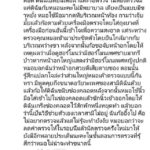 สุดจะทน! เหยื่อสาวโผล่แฉอีก อึ้งคำพูดหมอบอกหลังสอดใส่ ไม่คิดว่าจะทำแบบนี้