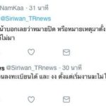 ดราม่า! หญิงหน่อยทรุด สื่อดังโวย ยืนสัมภาษณ์อยู่ดีๆ พิธีกรงานม.ดังประกาศไล่เฉย?