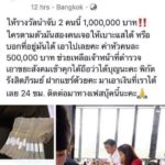 โป๊ะแตก! ลูกสาวรมต.แฉ 'สาวไฮโซตั้งค่าหัวแฟน' ไม่ใช่หลาน ที่แท้เป็นลูกคนๆ นี้