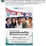 ดราม่า! หญิงหน่อยทรุด สื่อดังโวย ยืนสัมภาษณ์อยู่ดีๆ พิธีกรงานม.ดังประกาศไล่เฉย?