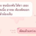 สงสาร! พาน้องหมาเสริมหล่อ ตัดขน หลังจากนั้น "อย่าถามได้ไหมรู้สึกยังไง"