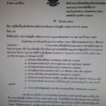 หนุ่ม หวิดนอนคุก! บินโดรน โดนปรับ 3.2 แสน จนท.ตามสืบรูป ถึง เฟซบุ๊ก ระวัง!!