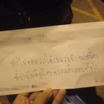 สาวฉุนจัด! โดน ดารา ด่า "เลวระยำ"กลางบางแสน คนของสังคมทำไมทำงี้!?