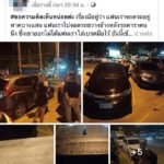 สาวฉุนจัด! โดน ดารา ด่า "เลวระยำ"กลางบางแสน คนของสังคมทำไมทำงี้!?