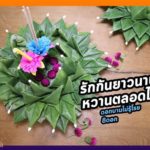 ลอยกระทง คนแห่แชร์ ทำอย่างไร ความรักได้คนเปย์ไม่โดนเท-เงินทองไม่มีหมด-งานรุ่งสุดๆ