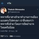 ไม่ธรรมดา! ใครคือ 'พล.อ.ยศนันท์' ทำบิ๊กป้อม ฉุนขาด ด่าจิ้งจก แฉเคยวิ่งเต้น!