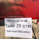 สุดกวน! หนุ่มเปิดขาย "กระทงอากาศ" ไม่สร้างขยะ ชาวเน็ตถูกใจแห่แชร์ยกใหญ่