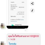 เกมเลย! Ragnarok ทำหนุ่มพลาดท่า แฟนสาวจับได้ ร้อนรนไปไม่เป็น