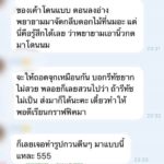 แฉ! หมอ ในคราบ ช่างภาพหื่น อยากได้หน้าเสียว บังคับนางแบบช่วยตัวเองโชว์