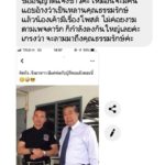 โป๊ะแตก! ลูกสาวรมต.แฉ 'สาวไฮโซตั้งค่าหัวแฟน' ไม่ใช่หลาน ที่แท้เป็นลูกคนๆ นี้