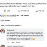 จะมีข่าวดีมั้ย? ทีมงานไทบ้านเผย ทำเต็มที่ รอลุ้นผลบ่ายนี้ คอมเมนต์ให้กำลังใจเพียบ