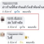นึกว่าดูแก๊งสามช่า! หนุ่มเปิดร้าน ก๋วยเตี๋ยวเรือ เจอรีวิว ลบเพื่อนแทบไม่ทัน