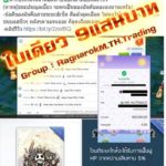 สุดโหด! การ์ดบอสเกมส์ดัง Ragnarok ซื้อขายด้วยเงินจริง 900,000 บาท