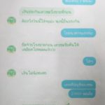 มาอีกราย หนุ่มบีเพิ่งอกหัก ใจดี โอนหนัก คุย 2 เดือน หมดไปแสนกว่าบาท ล่าถึงรพ.!