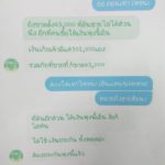มาอีกราย หนุ่มบีเพิ่งอกหัก ใจดี โอนหนัก คุย 2 เดือน หมดไปแสนกว่าบาท ล่าถึงรพ.!