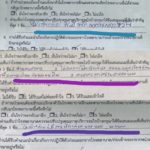 หมอช้ำ เจอแบบประเมิน "ไม่ควรมีพักเที่ยง" ชี้แจง รพ.เล็ก บุคลากรไม่พอสลับไปพัก!